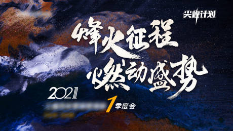 源文件下载【热销冲刺广告展板】编号：48930005915862100