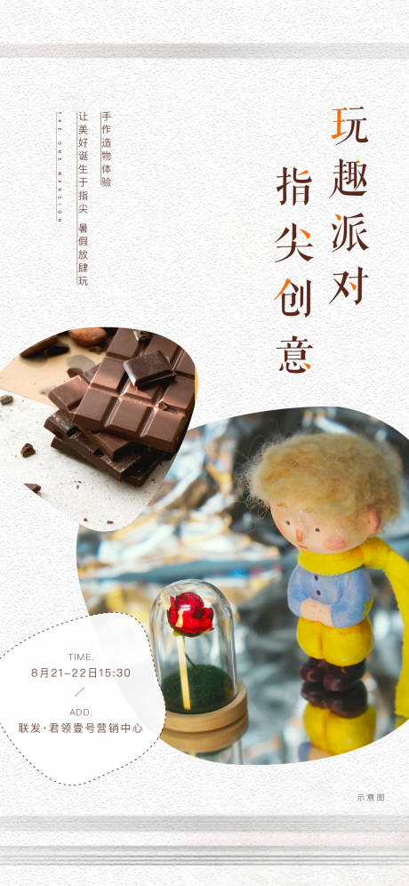 源文件下载【巧克力 】编号：16660006184464299