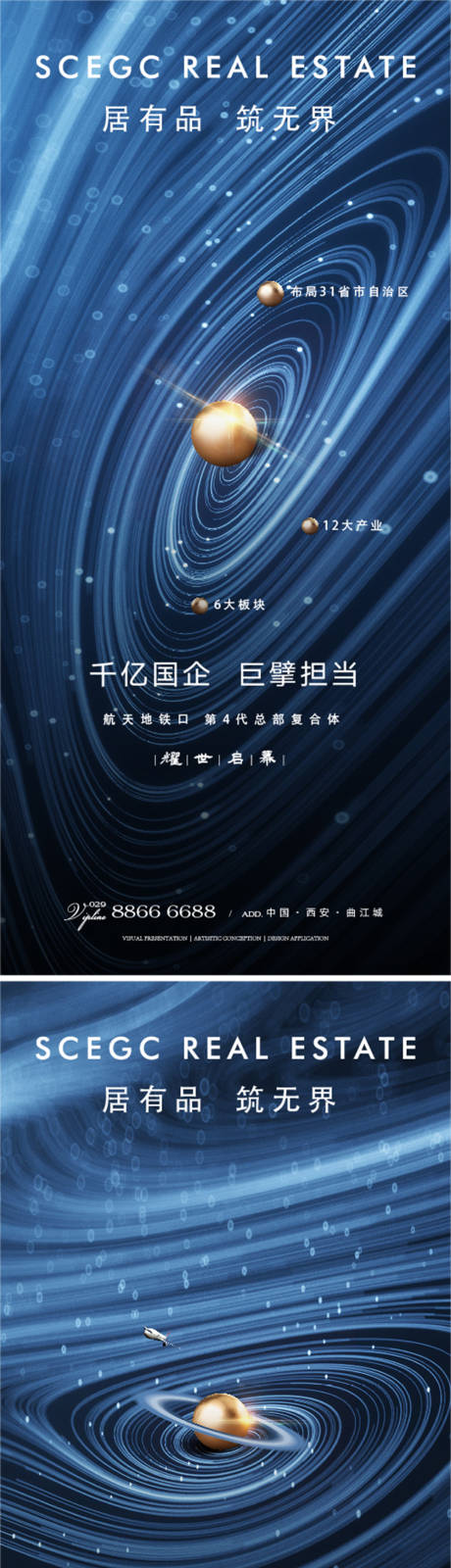 源文件下载【地产品牌微信刷屏】编号：63220006036951831