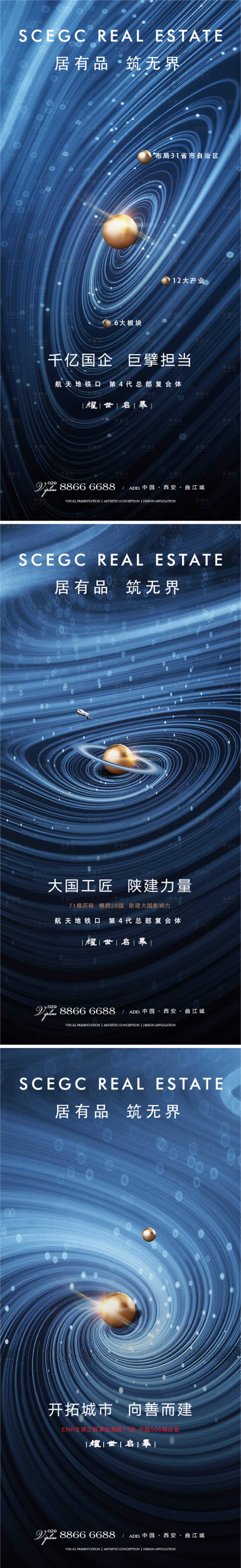 源文件下載【享設計】搜索編號：63220006036951831【地產品牌微信刷屏】