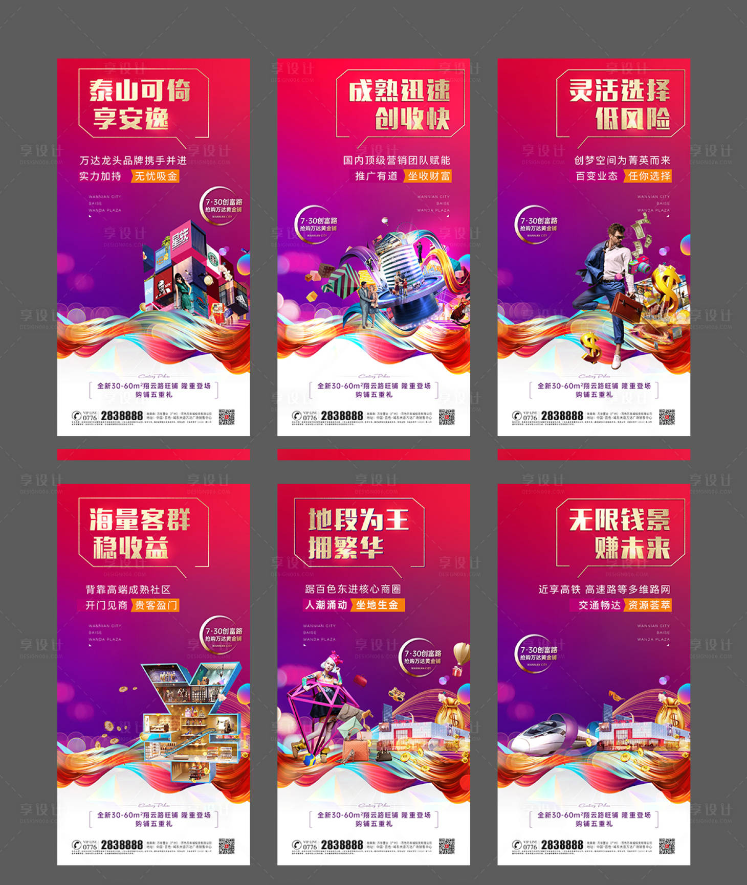 源文件下载【开盘热销地产画面】编号：11710005911988447