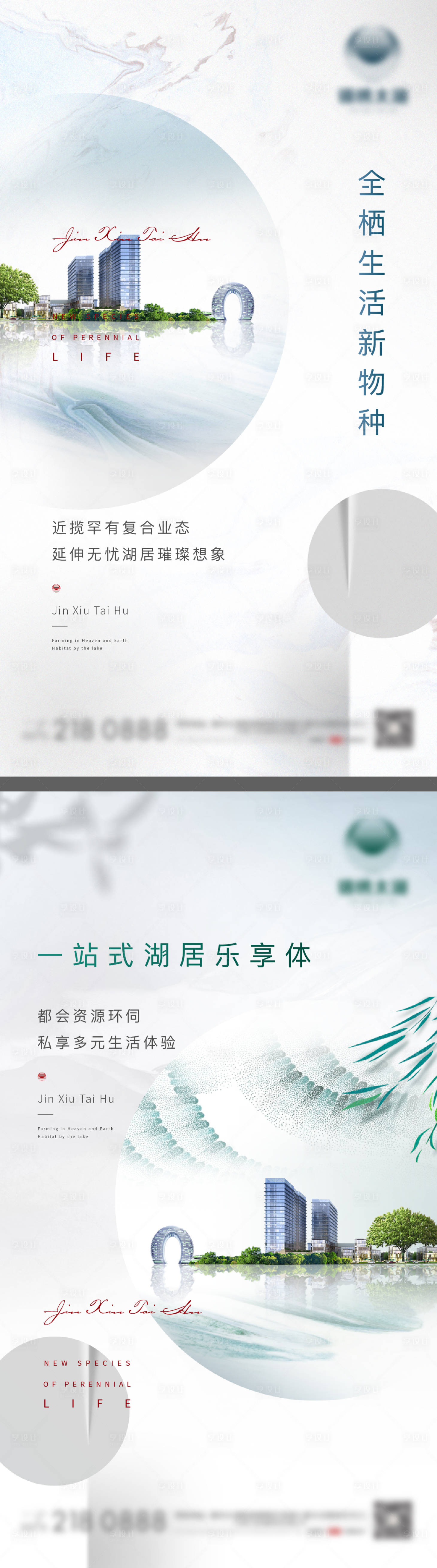 源文件下載【享設計】搜索編號：38720005981423709【地產湖居洋房價值點海報】
