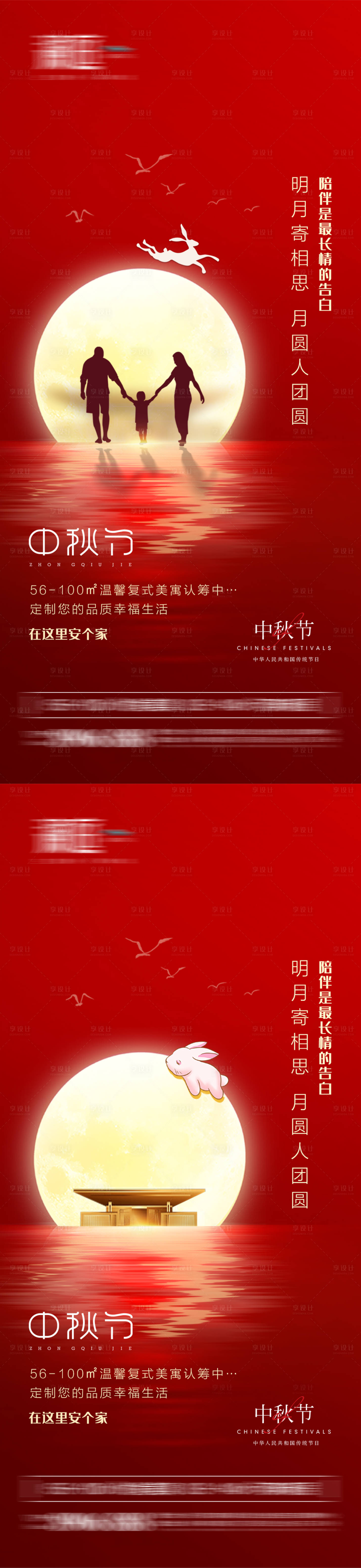 源文件下载【享设计】搜索编号：39690006218122934【中秋节海报】