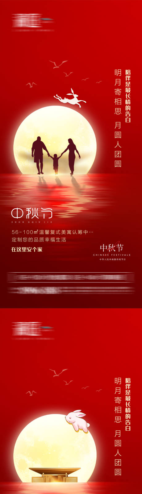 源文件下载【中秋节海报】编号：20210826174941163