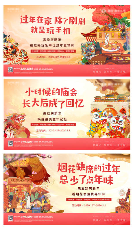 源文件下载【新年蝴蝶背景板】编号：20210828165758007