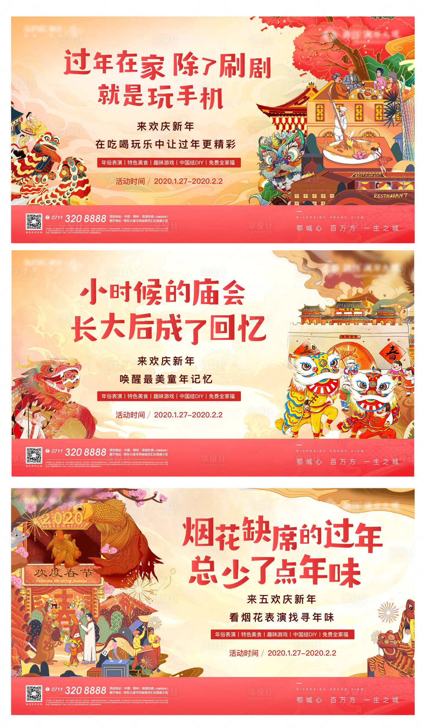 源文件下载【享设计】搜索编号：65150006242297988【新年蝴蝶背景板】