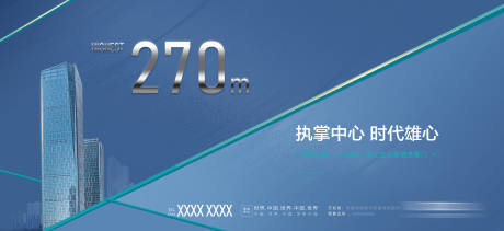 源文件下载【房地产写字楼主视觉】编号：72270006118362069
