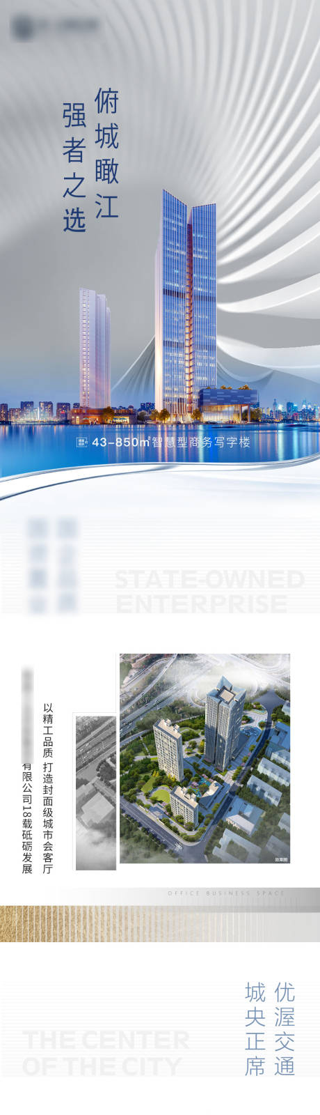 源文件下载【地产商业价值展板长图】编号：53230006175216330