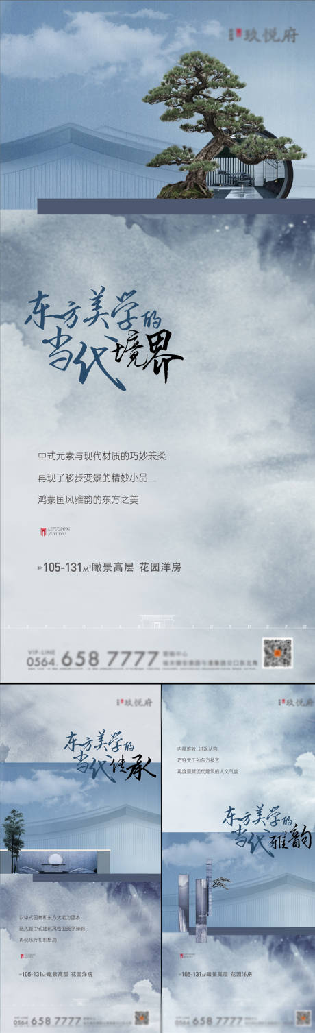 源文件下载【享设计】搜索编号：32970006095923290【中式价值点海报】