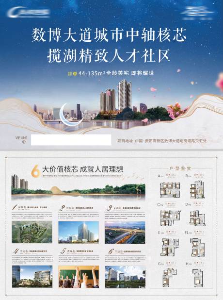 源文件下載【地產DM單頁】編號：17170006218512678