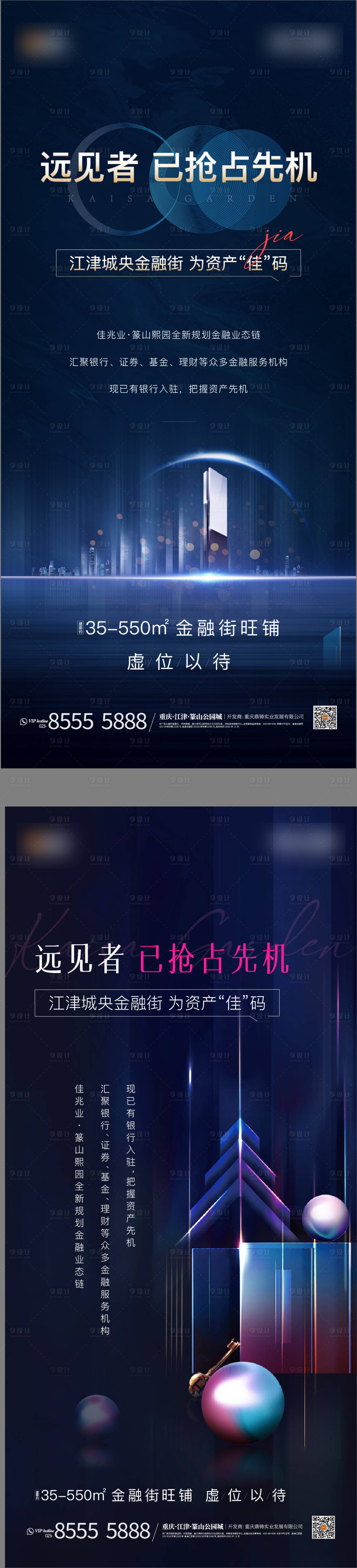 源文件下載【享設(shè)計】搜索編號：54790006182326556【商業(yè)投資刷屏】