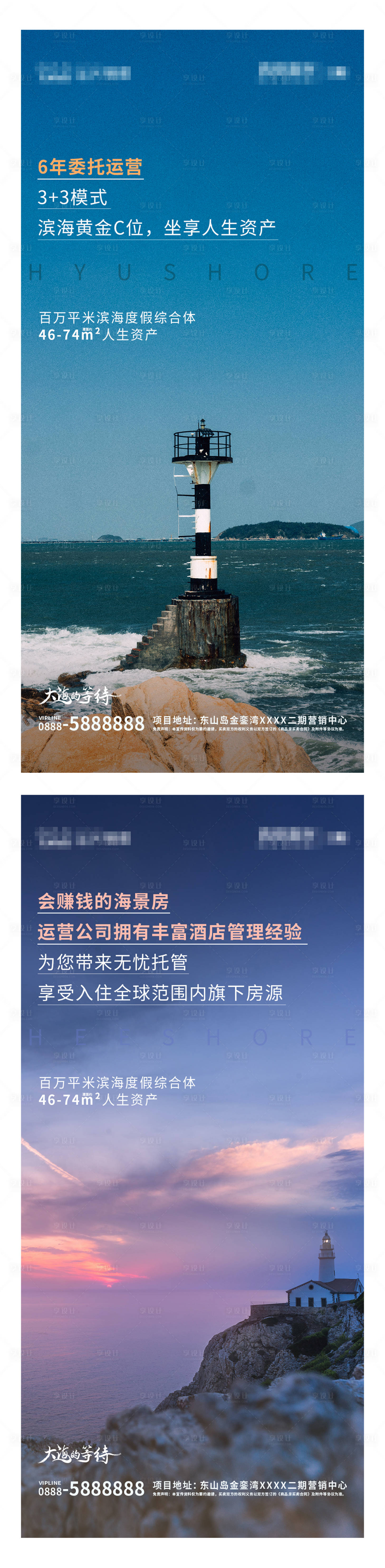 源文件下载【享设计】搜索编号：62070006234075004【房地产活动暖场微信刷屏海报】