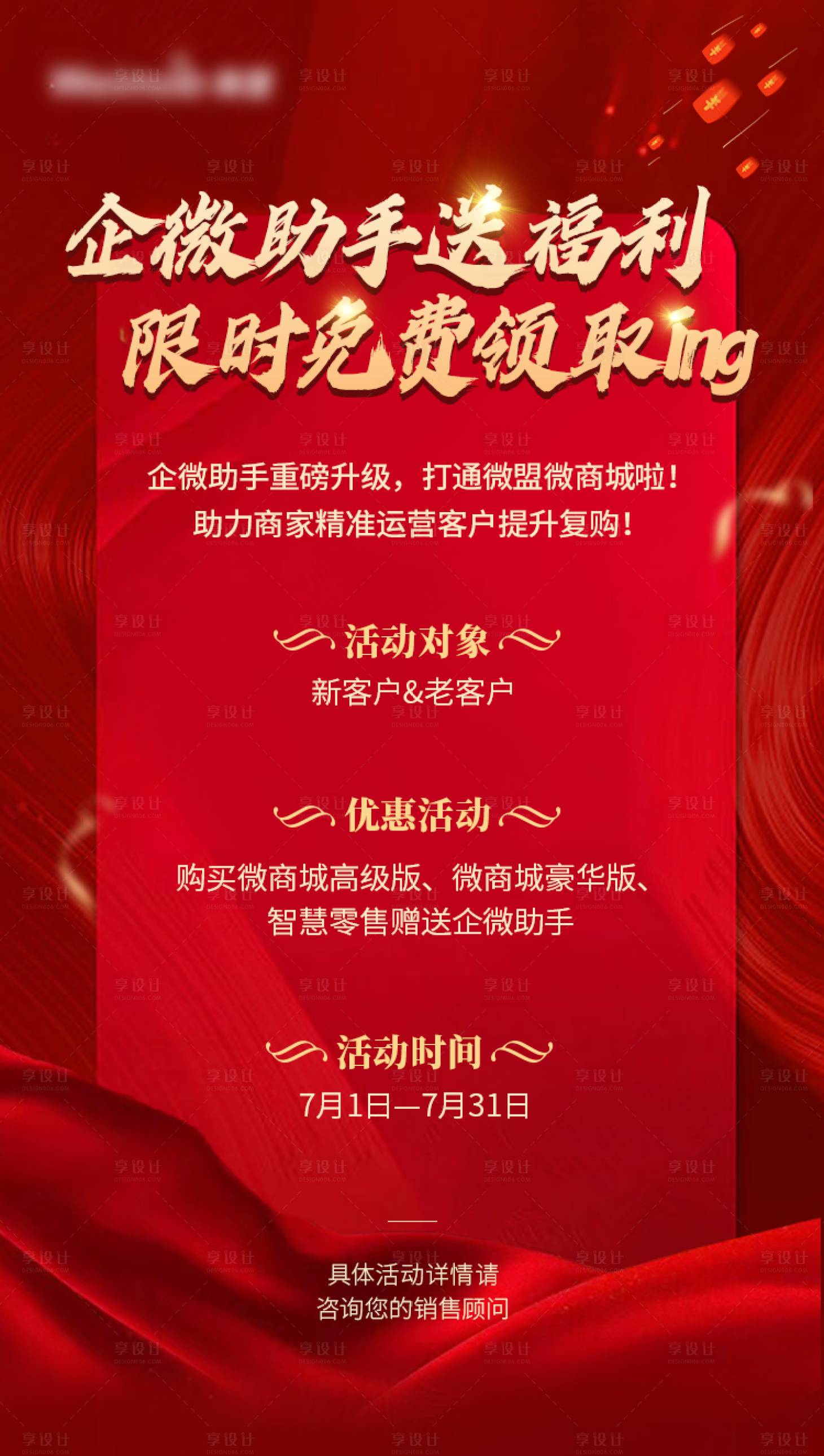 源文件下载【享设计】搜索编号：40220005886464692【喜庆荣誉公告红金海报】