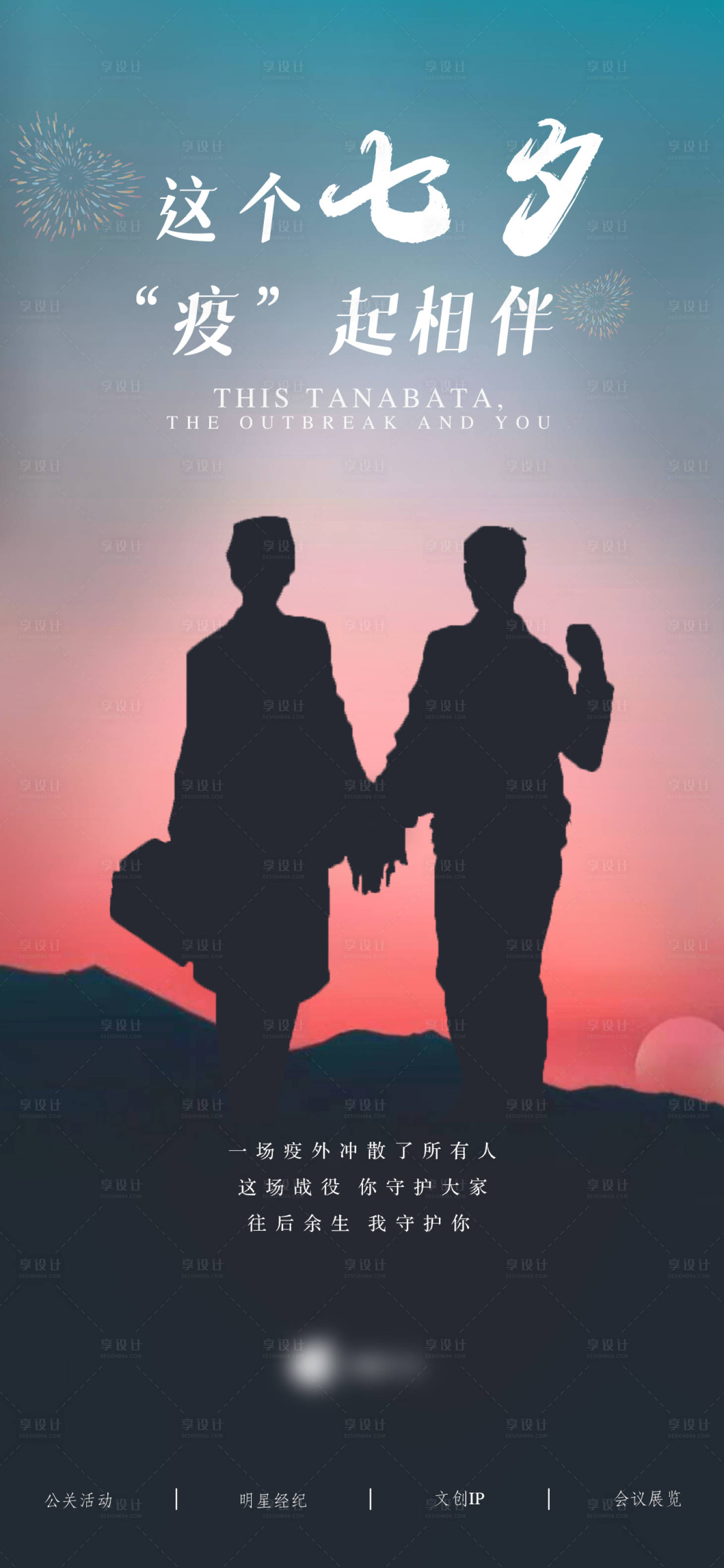 源文件下载【情人节海报】编号：39220006025053999