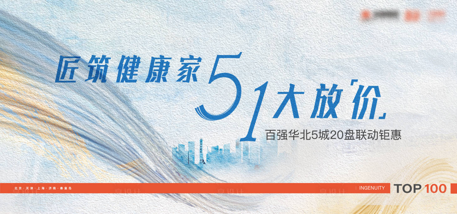 源文件下載【享設(shè)計(jì)】搜索編號(hào)：69200005880222111【主視覺】
