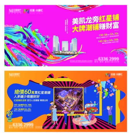 源文件下载【房地产商铺主画面】编号：86880005929804424