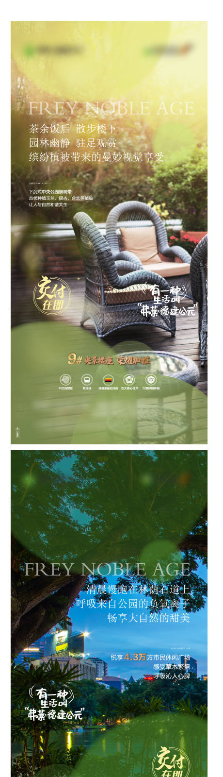 源文件下载【地产配套系列稿】编号：89880006276932191