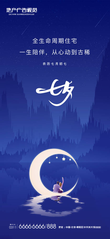 源文件下载【七夕】编号：29980006008925610