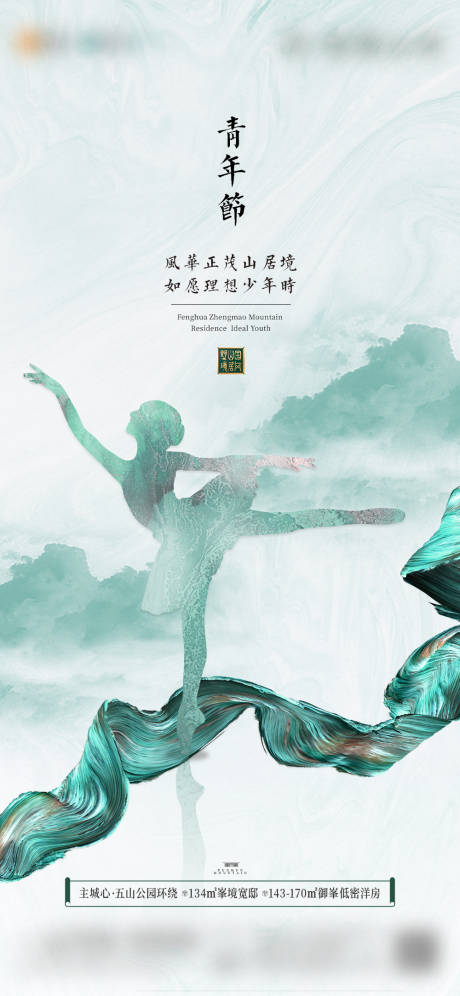 源文件下载【青年节】编号：25920006197911047