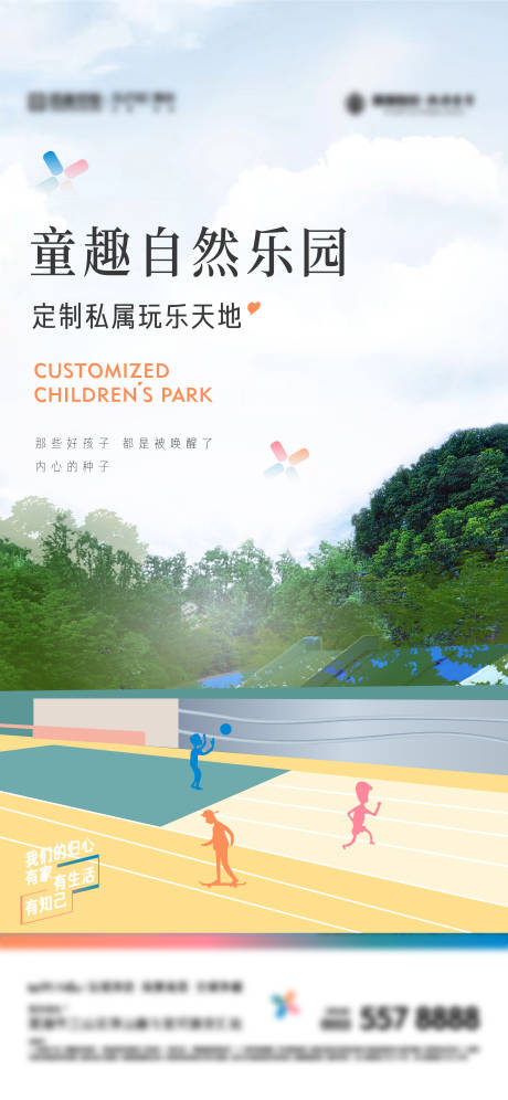 源文件下载【绿色童真画面】编号：44980006276923162