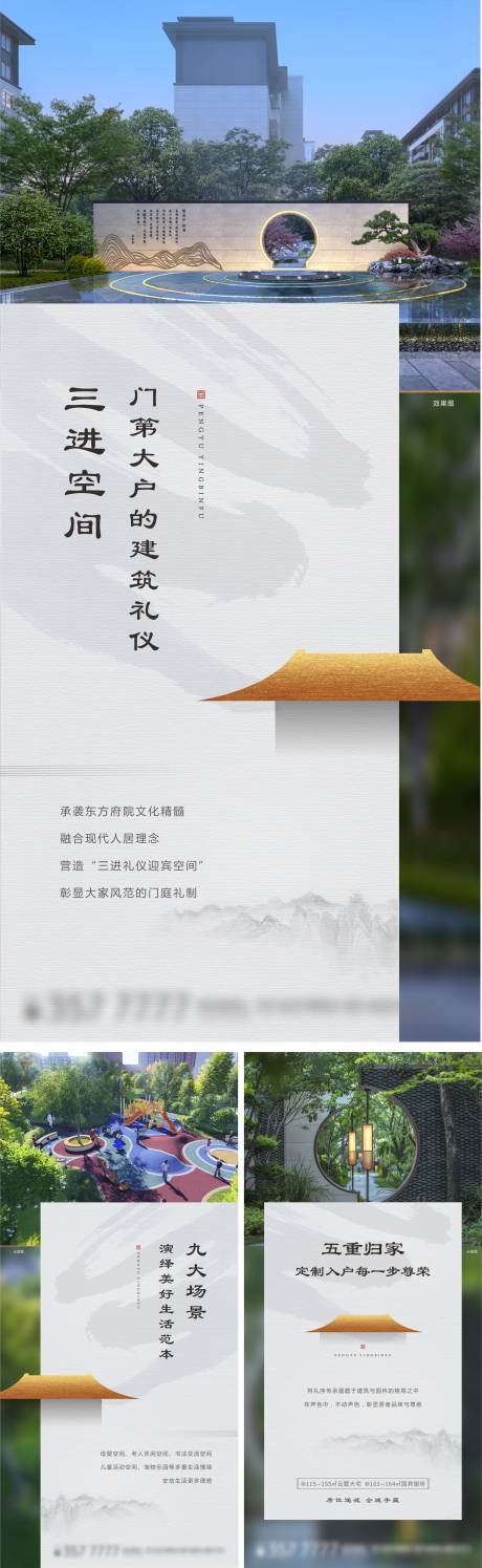 源文件下载【地产中式配套卖点价值点系列海报】编号：97940006259485483