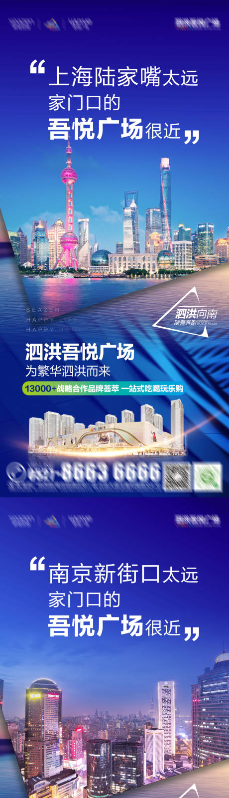 源文件下载【房地产商业城市系列海报】编号：20210805120936749