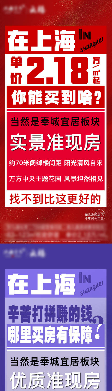 源文件下载【享设计】搜索编号：22330006001656784【大字报系列单图】