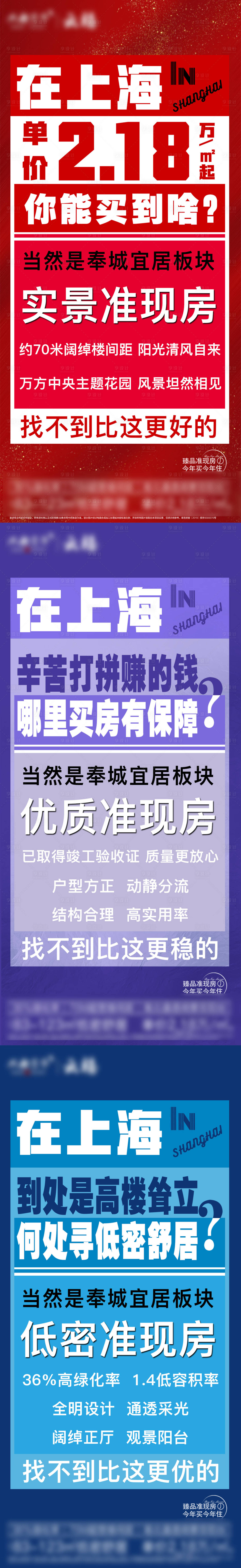 源文件下载【享设计】搜索编号：22330006001656784【大字报系列单图】