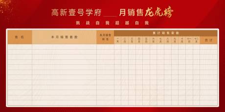 源文件下载【龙虎榜展板】编号：14980006089104258