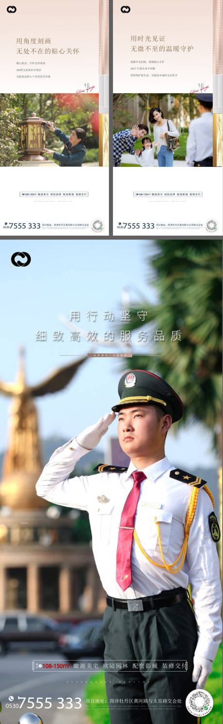 源文件下载【地产价值点系列海报】编号：23850005899937841