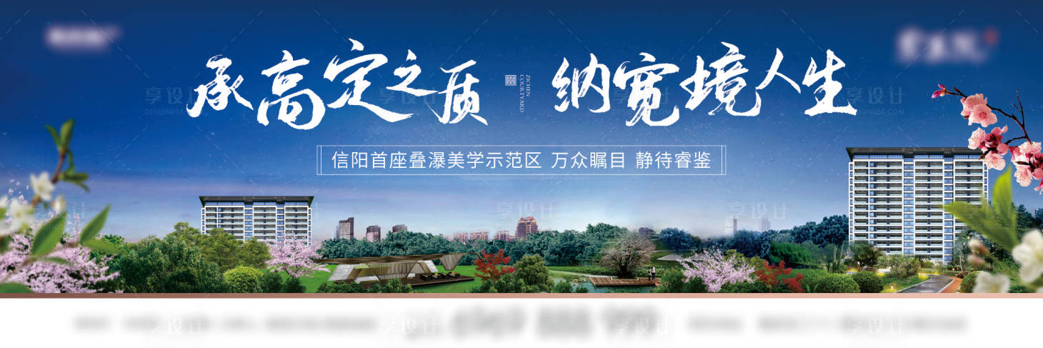 源文件下载【享设计】搜索编号：24160006002452788【地产价值点户外海报展板】