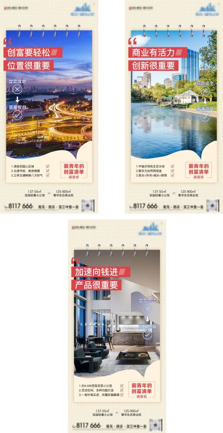 源文件下载【公寓商铺价值点系列单图】编号：61280006168929714