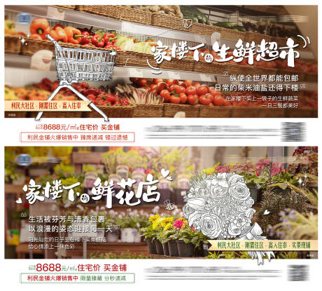 源文件下载【地产微信商铺系列稿】编号：86990005976394008