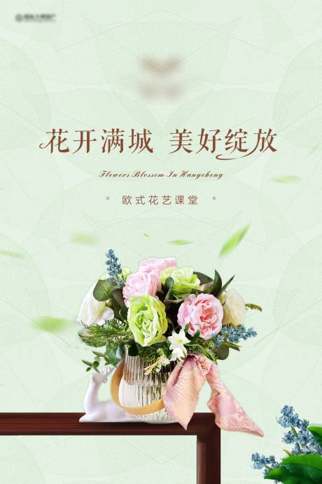 源文件下载【花艺活动】编号：94000006168234348