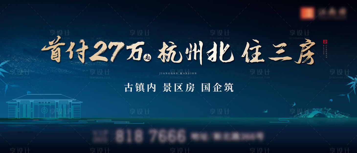 源文件下載【享設計】搜索編號：27310006005376811【中式調性】