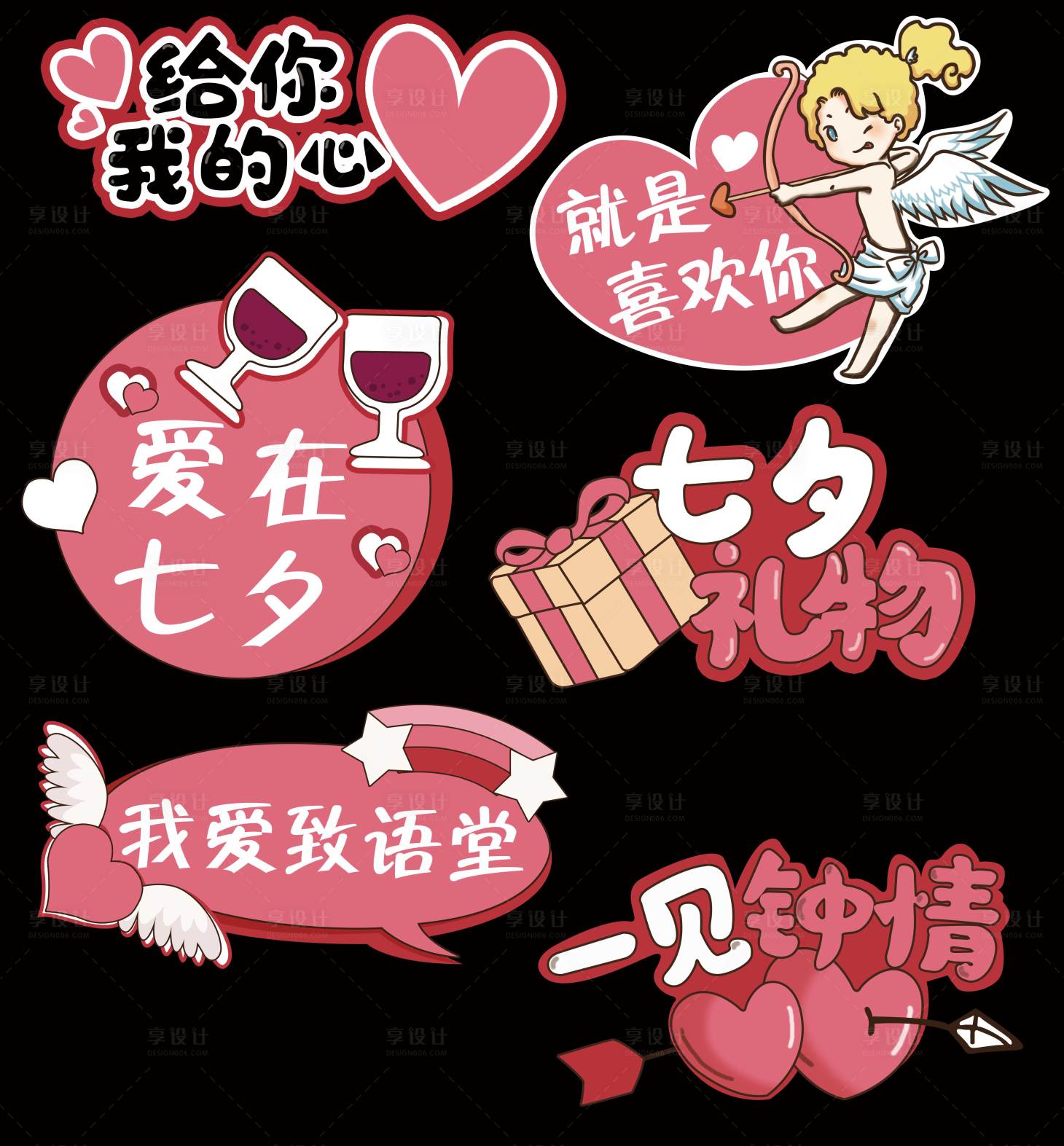 源文件下载【享设计】搜索编号：99640005909626687【七夕情人节手举牌】
