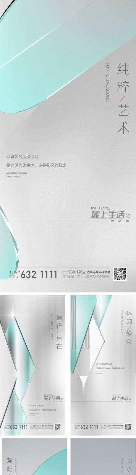 源文件下载【地产价值点套图】编号：20210824112546999