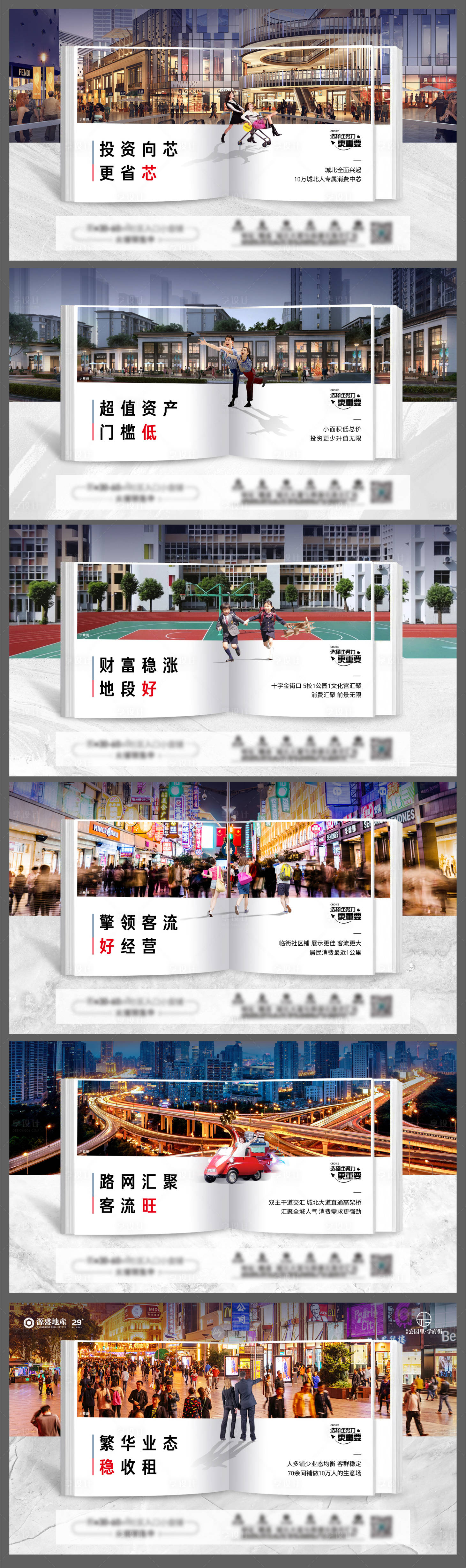 源文件下载【享设计】搜索编号：93370006107494055【房地产价值点系列海报】