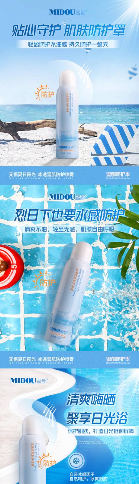 源文件下載【享設(shè)計(jì)】搜索編號(hào)：29430006097972357【隔離防曬化妝品電商微商產(chǎn)品海報(bào)】