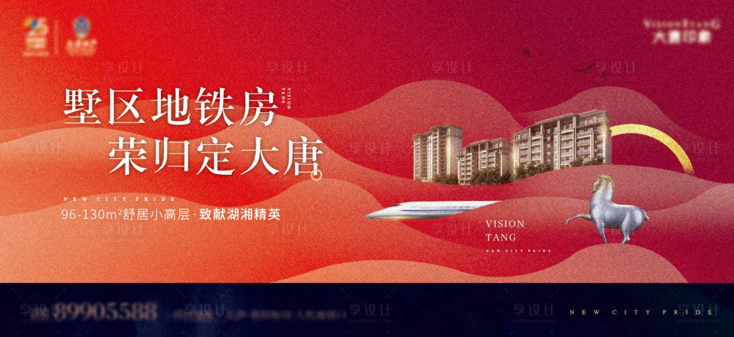 源文件下載【享設計】搜索編號：37530006163323976【地產認籌主畫面】