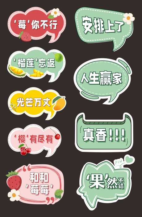 源文件下载【水果异形手举牌 】编号：77100006179475732
