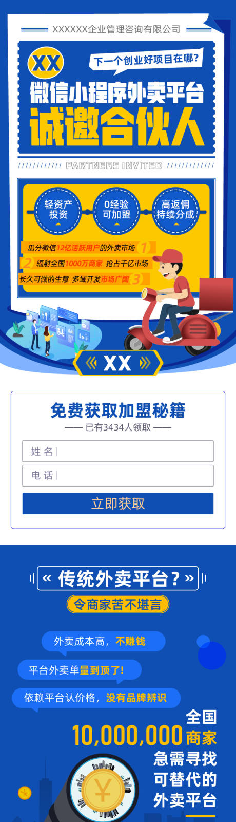 源文件下载【招商加盟】编号：59640005868354683