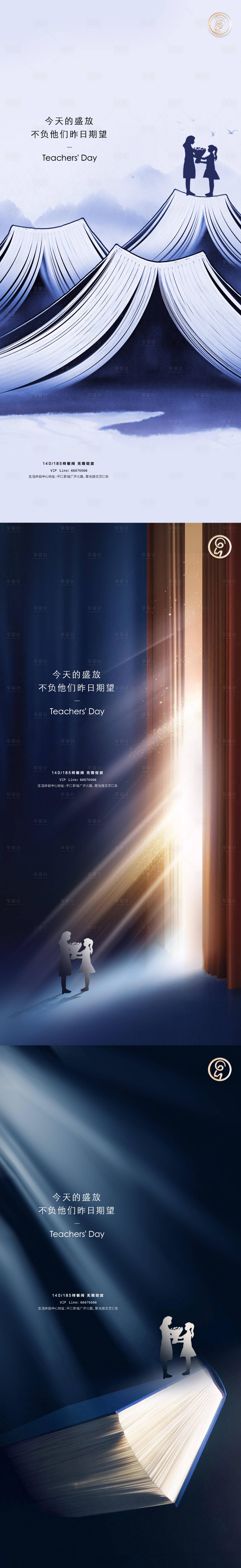 源文件下載【享設(shè)計】搜索編號：91120006161029074【教師節(jié)創(chuàng)意系列海報】