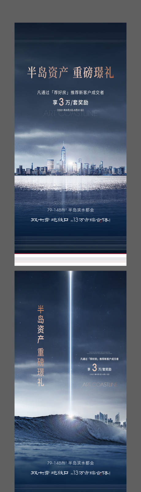 源文件下載【享設計】搜索編號：49180006056895733【藍金質感大都會分層】
