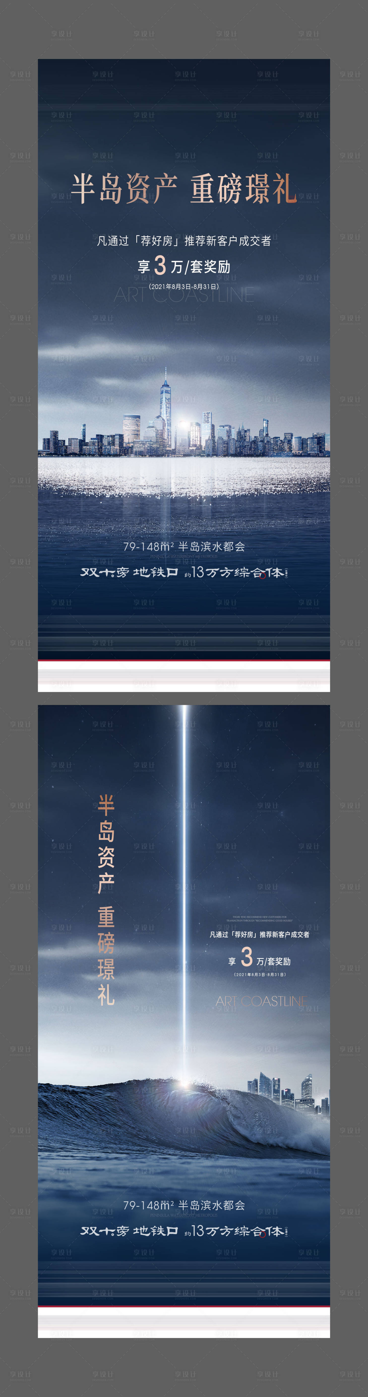 源文件下载【享设计】搜索编号：49180006056895733【蓝金质感大都会分层】