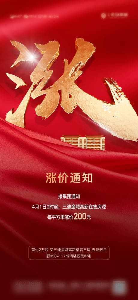 源文件下载【涨价】编号：11230006057707071
