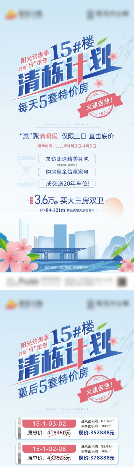 源文件下载【清栋计划】编号：20210819171924599