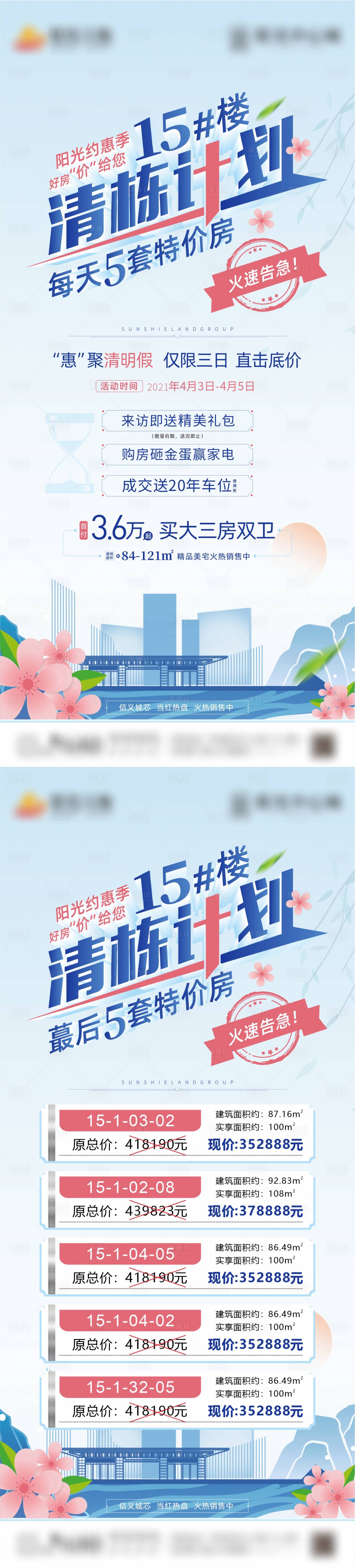 源文件下载【清栋计划】编号：16660006113965345