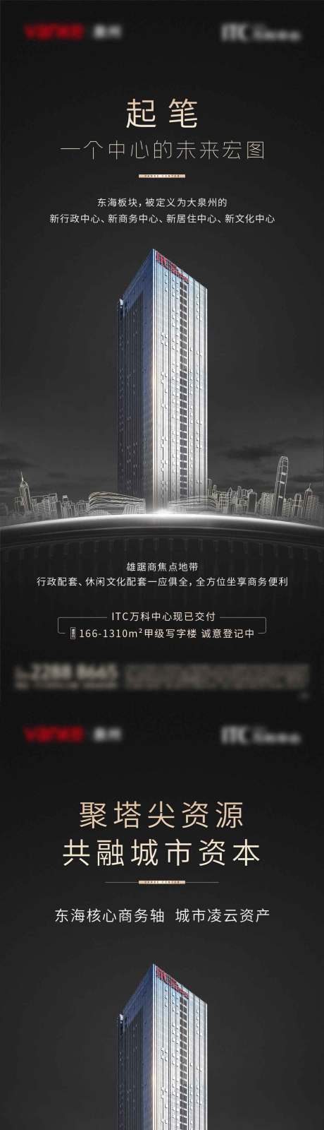 源文件下載【享設(shè)計(jì)】搜索編號：39720006176263170【地產(chǎn)寫字樓海報(bào)】