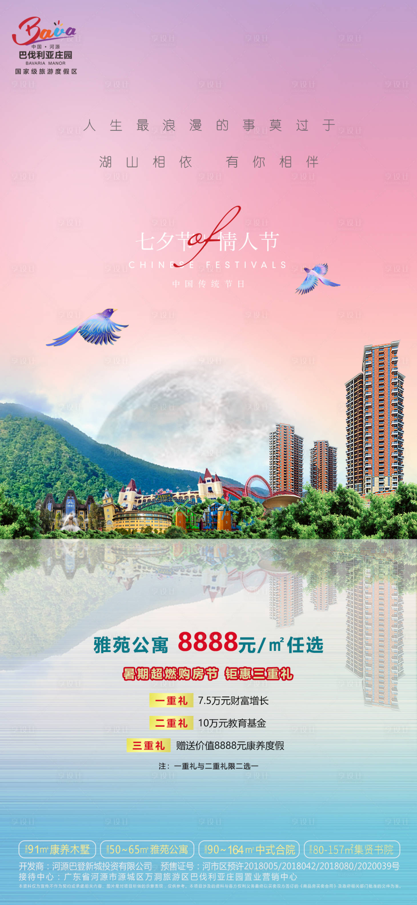 源文件下載【七夕】編號：51850005870535469